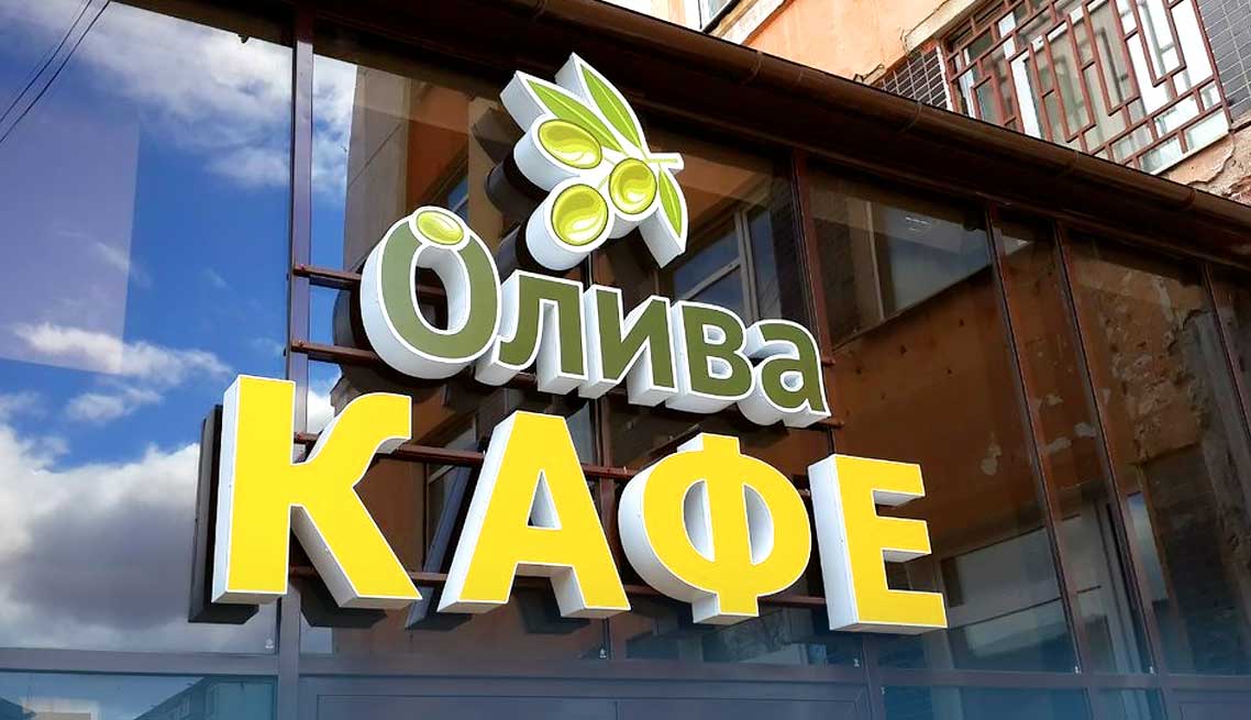 Изготовление наружной рекламы